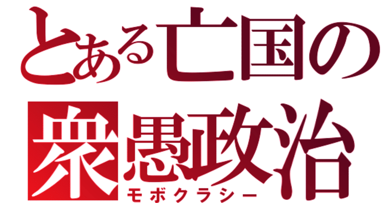 ジョン F ケネディ の新着タグ記事一覧 Note つくる つながる とどける