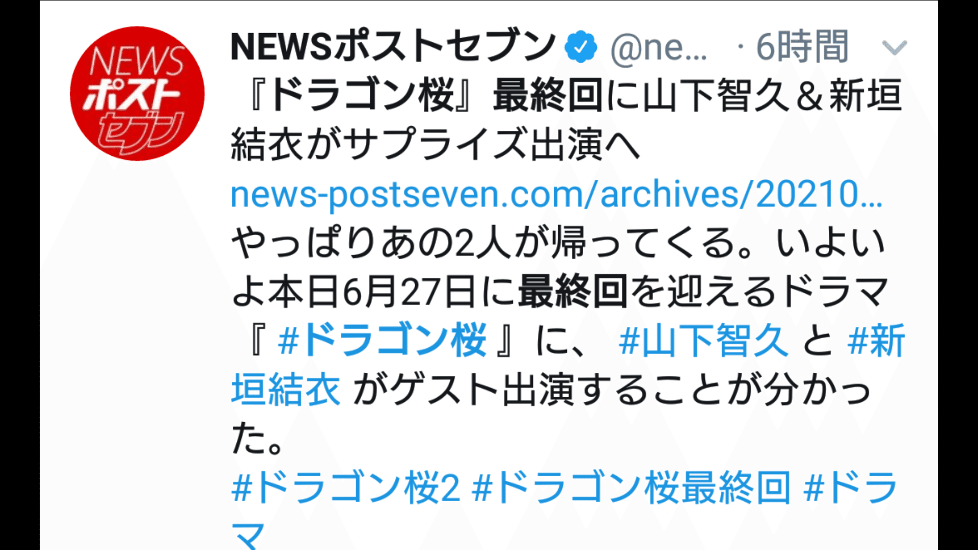 ドラゴン桜２ の新着タグ記事一覧 Note つくる つながる とどける