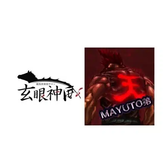 🎴MAYUTO弟🎴
