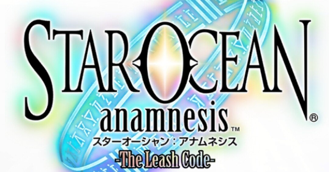 スターオーシャン：アナムネシス』、星の海の旅路の終わりに寄せて