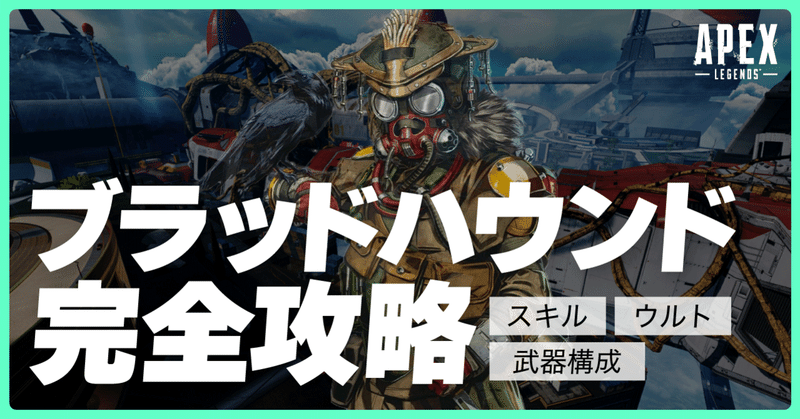見ないと損 ブラハ完全攻略 Apex ヒサシ Apex大学 Note