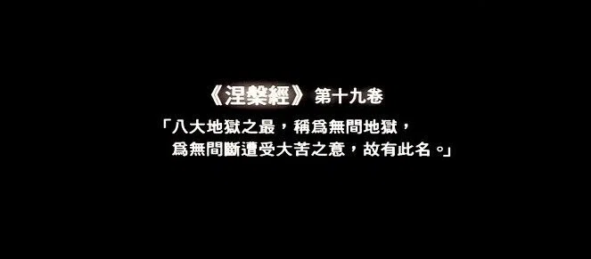無限道 024
