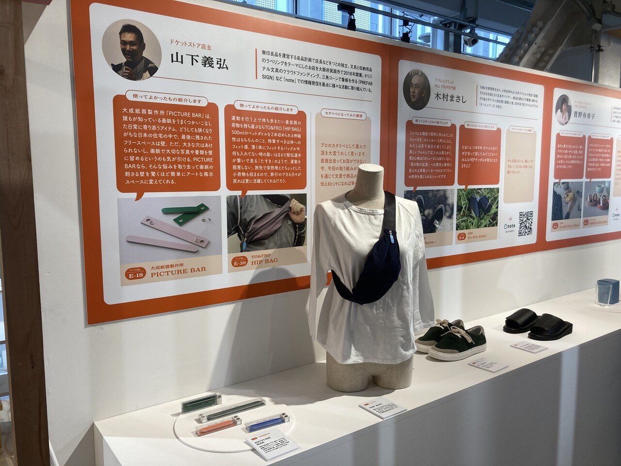 中川政七商店の大日本市で、「個人的に勉強になった3つのブランド」の