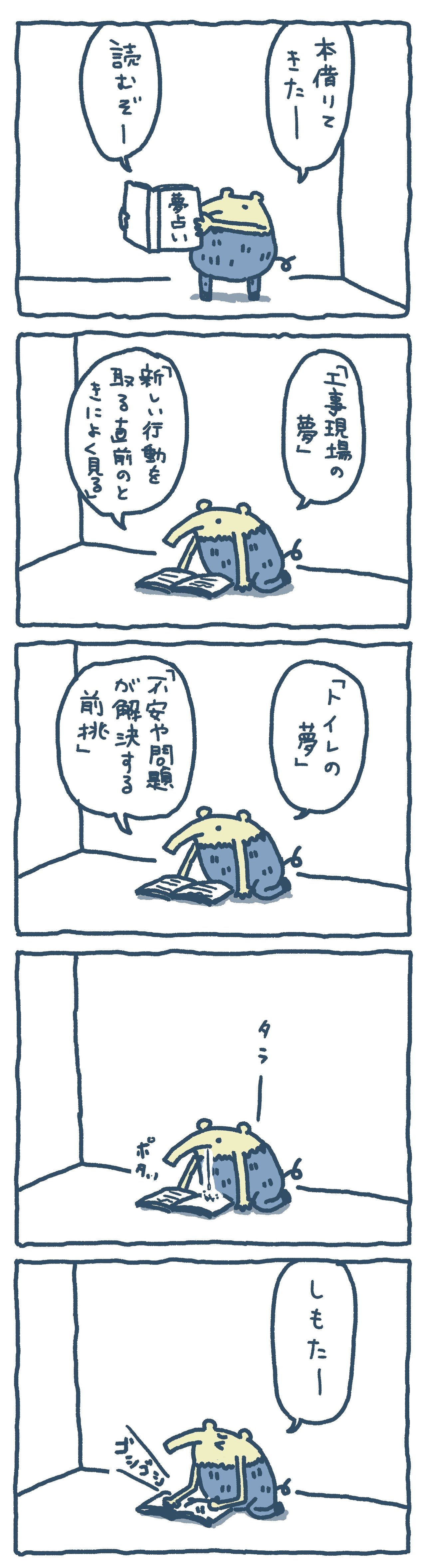 バクと本