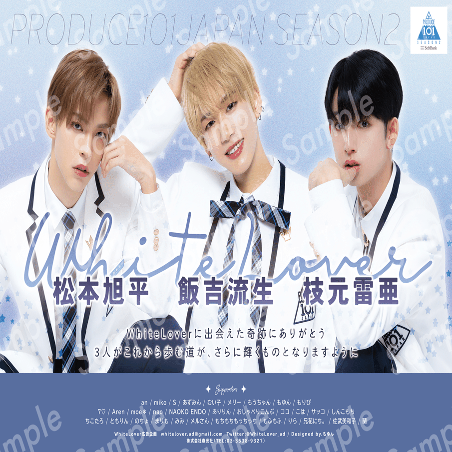 PRODUCE101JAPAN2 日プ 練習生サイン入りポスター PRODUCE101JAPAN2 日プ 練習生サイン入りポスター sddefault.jpg