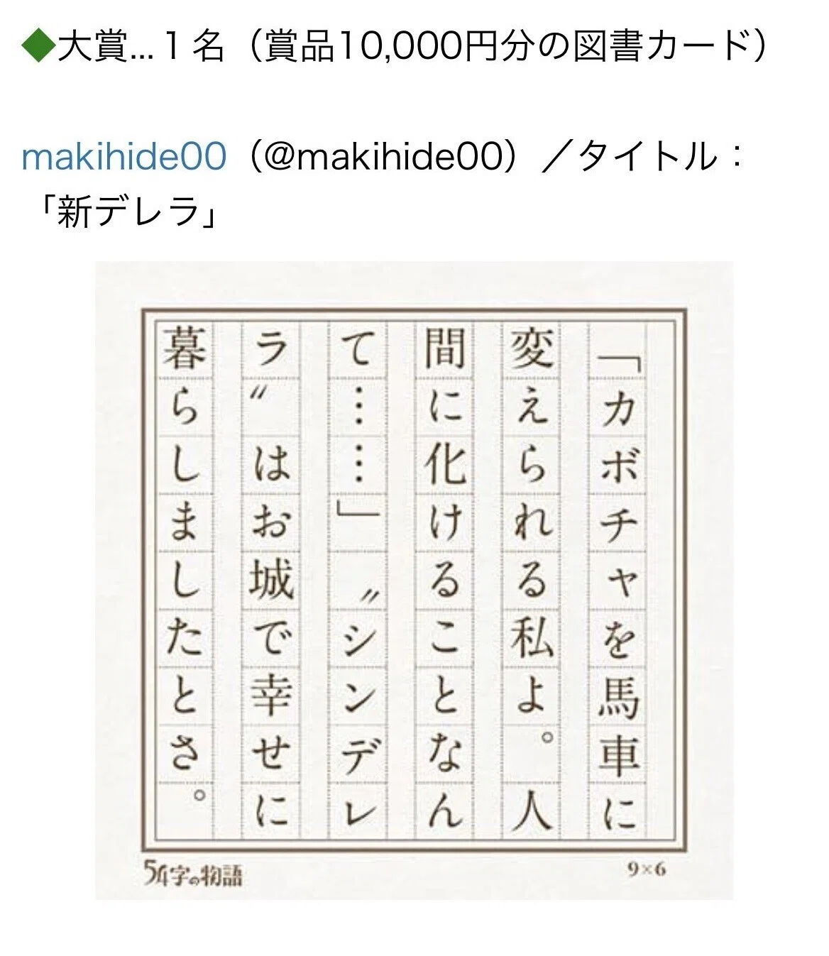 アラフォーのしがないサラリーマンが文学賞で大賞を獲る話 Makihide00 Note