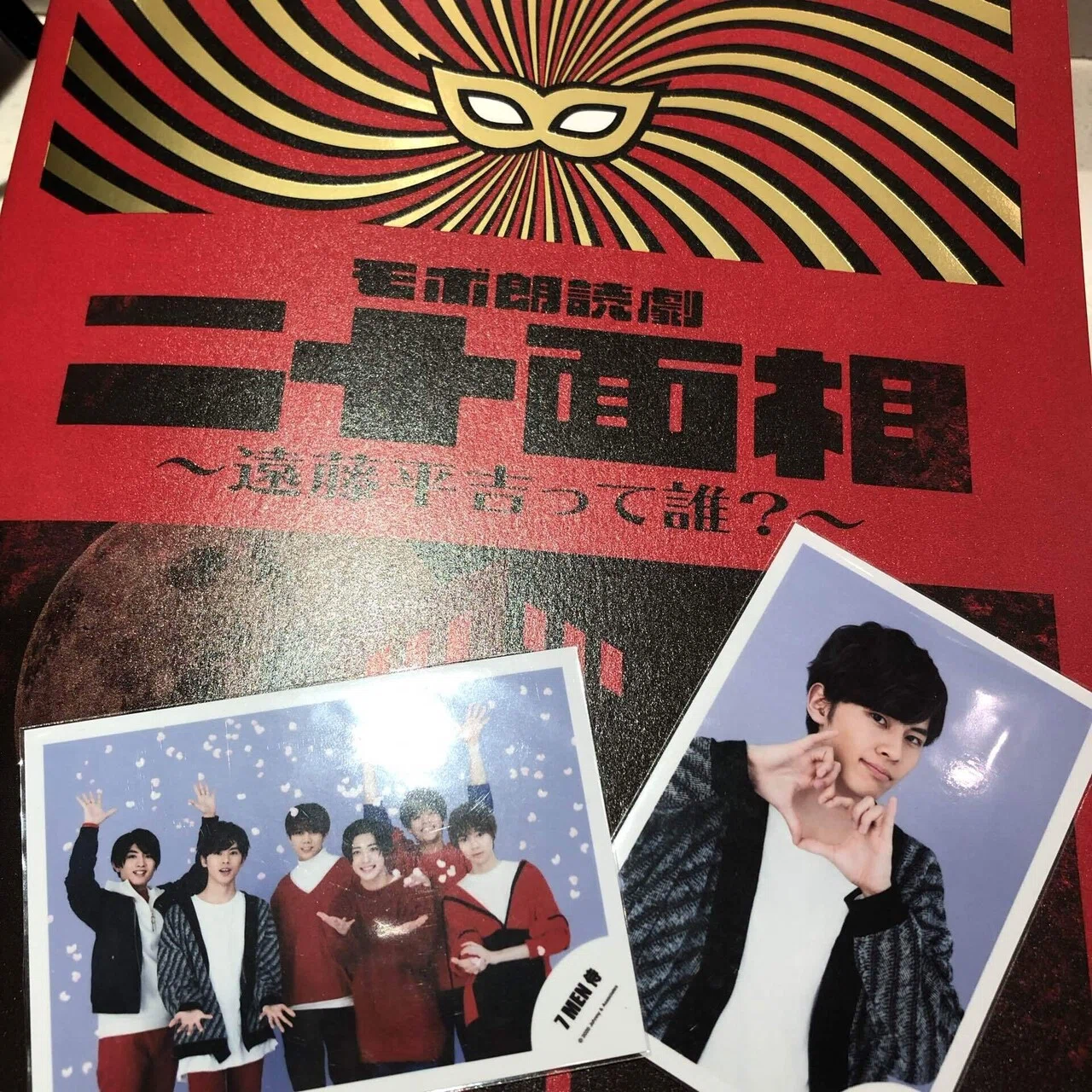 モボ朗読劇 二十面相 〜遠藤平吉って誰？〜｜黎
