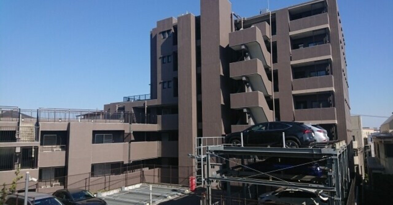 マンションの機械式駐車場 今後も必要ですか 鈴木太郎 Note