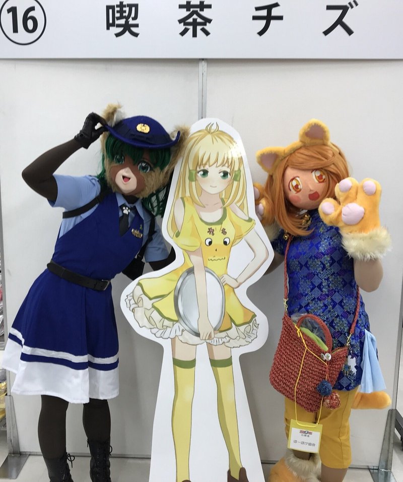 ほーほけ協会の活動振り返り その2 アニ玉祭 18年 ほーほけ協会 Note ほーほけ協会の活動振り返り その2 アニ玉祭 18年 ほーほけ協会 Note