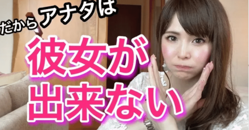彼女が出来ない男性の特徴 有馬 樹里 Note