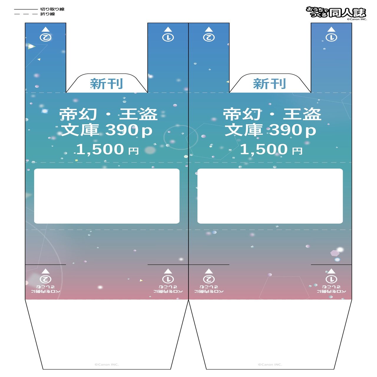 6 同人誌即売会 お品書きと値札と名札を作った記録 フォトショップ ミズキ リョウ Note