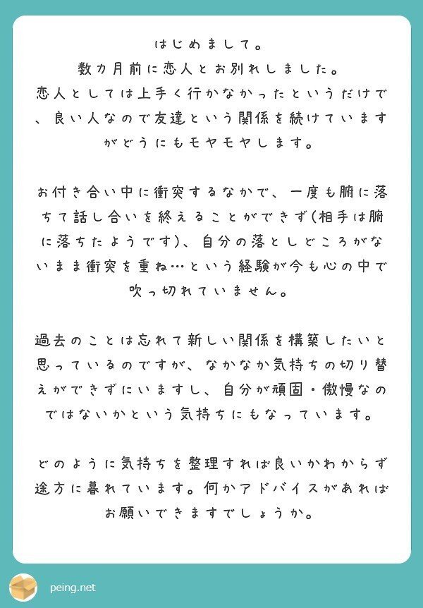 気持ちを切り替えてから 新しい関係が築けるのではありません 新しい関係が築かれると 気持ちも切り替わっていくのです 慢性鼻炎 Note