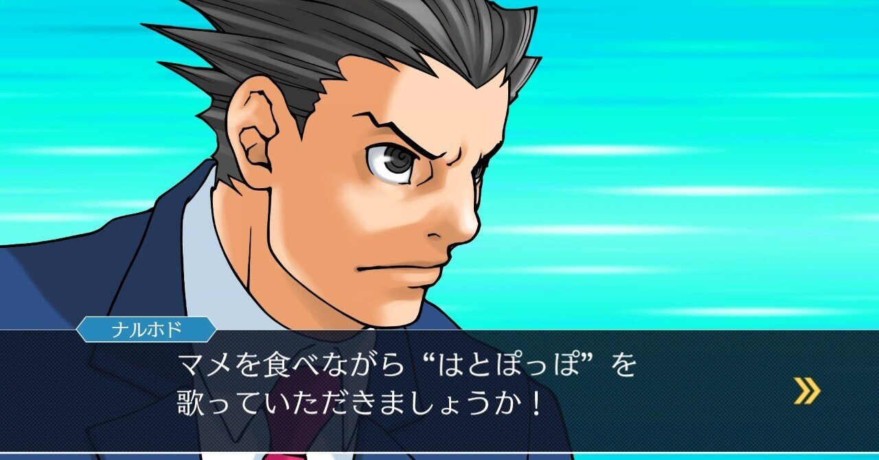 逆転裁判3を今更プレイした話 ネタバレ感想 そら Note 逆転裁判3を今更プレイした話 ネタバレ感想 そら Note
