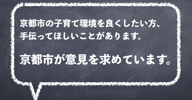 やさしいパブリックコメントの書き方 パブコメを書いてみよう Yuki K ことばポケット Note