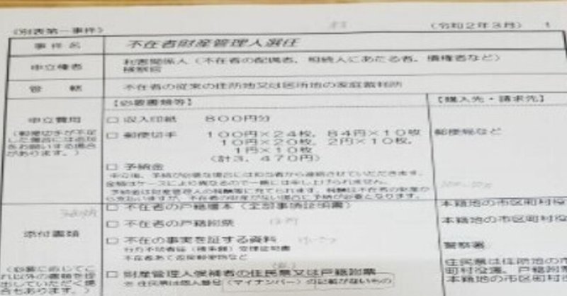 雨漏りの夢 岡山の県民性 とんがりハンター Misato Note 雨漏りの夢 岡山の県民性 とんがりハンター Misato Note