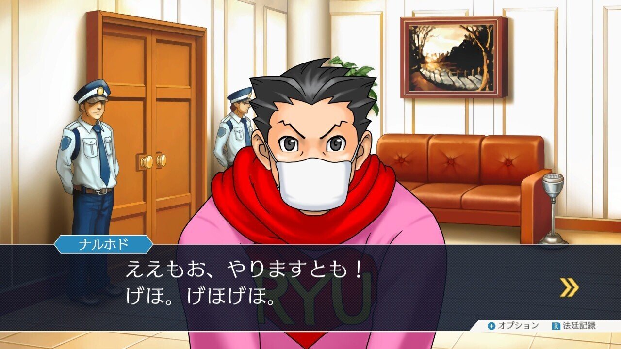 逆転裁判3を今更プレイした話 ※ネタバレ感想｜そら