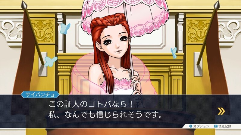 逆転裁判3を今更プレイした話 ネタバレ感想 そら Note 逆転裁判3を今更プレイした話 ネタバレ感想 そら Note