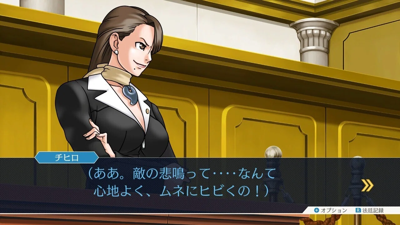 逆転裁判3を今更プレイした話 ※ネタバレ感想｜そら