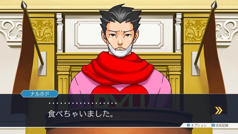 逆転裁判3を今更プレイした話 ネタバレ感想 そら Note 逆転裁判3を今更プレイした話 ネタバレ感想 そら Note