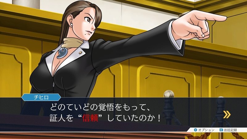 逆転裁判3を今更プレイした話 ネタバレ感想 そら Note 逆転裁判3を今更プレイした話 ネタバレ感想 そら Note
