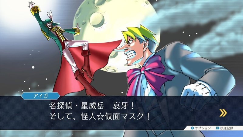 逆転裁判3を今更プレイした話 ネタバレ感想 そら Note 逆転裁判3を今更プレイした話 ネタバレ感想 そら Note