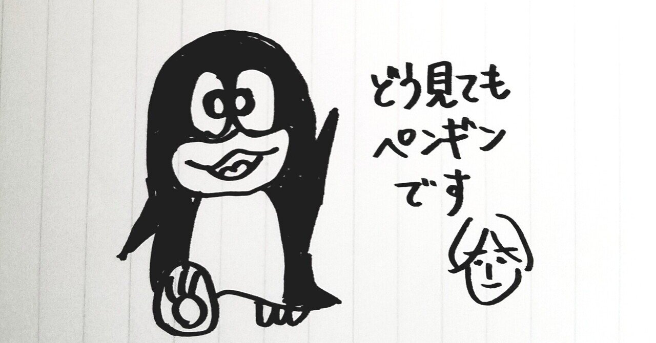 思い出のかけら【前編】ペンギンのQ太郎登場の巻｜こーた