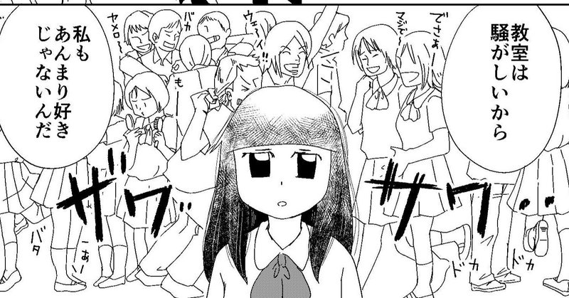 ウチの子 繊細ちゃん Web漫画サイトsouffle連載中 制作裏話 おがたちえ hsp漫画家 Note ウチの子 繊細ちゃん Web漫画サイトsouffle連載中 制作裏話 おがたちえ hsp漫画家 Note