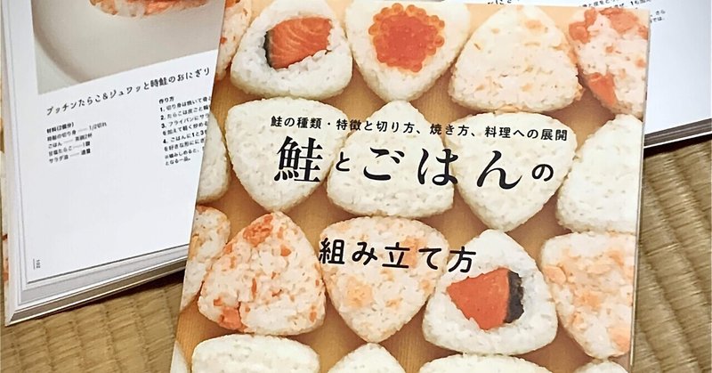 ゴーヤとシラスの鮭おにぎり しゃけこ Note