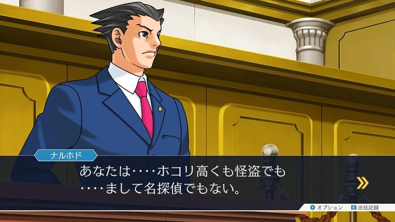 逆転裁判3を今更プレイした話 ネタバレ感想 そら Note 逆転裁判3を今更プレイした話 ネタバレ感想 そら Note