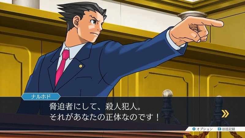 逆転裁判3を今更プレイした話 ネタバレ感想 そら Note 逆転裁判3を今更プレイした話 ネタバレ感想 そら Note
