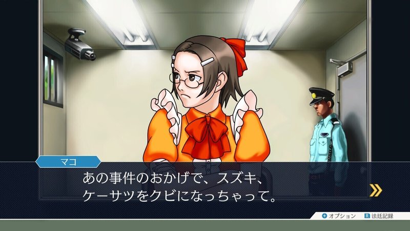 逆転裁判3を今更プレイした話 ネタバレ感想 そら Note