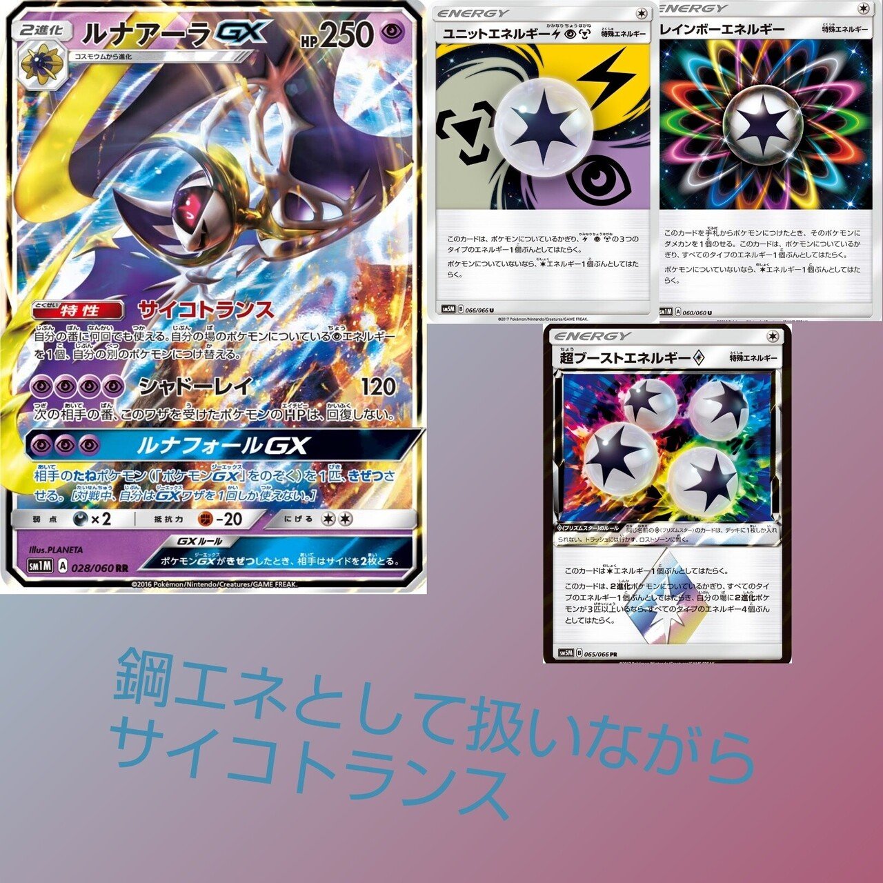ソルガレオとルナアーラ エクストラデッキ案 リユルン Note ソルガレオとルナアーラ エクストラデッキ案 リユルン Note