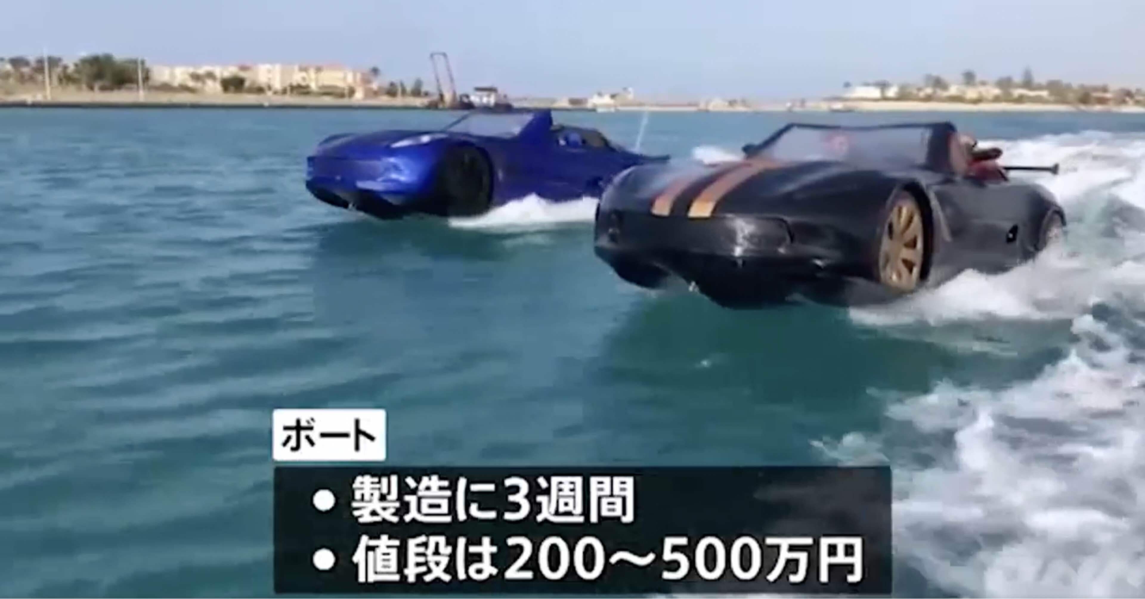 水上を走る車 技術屋f T Note