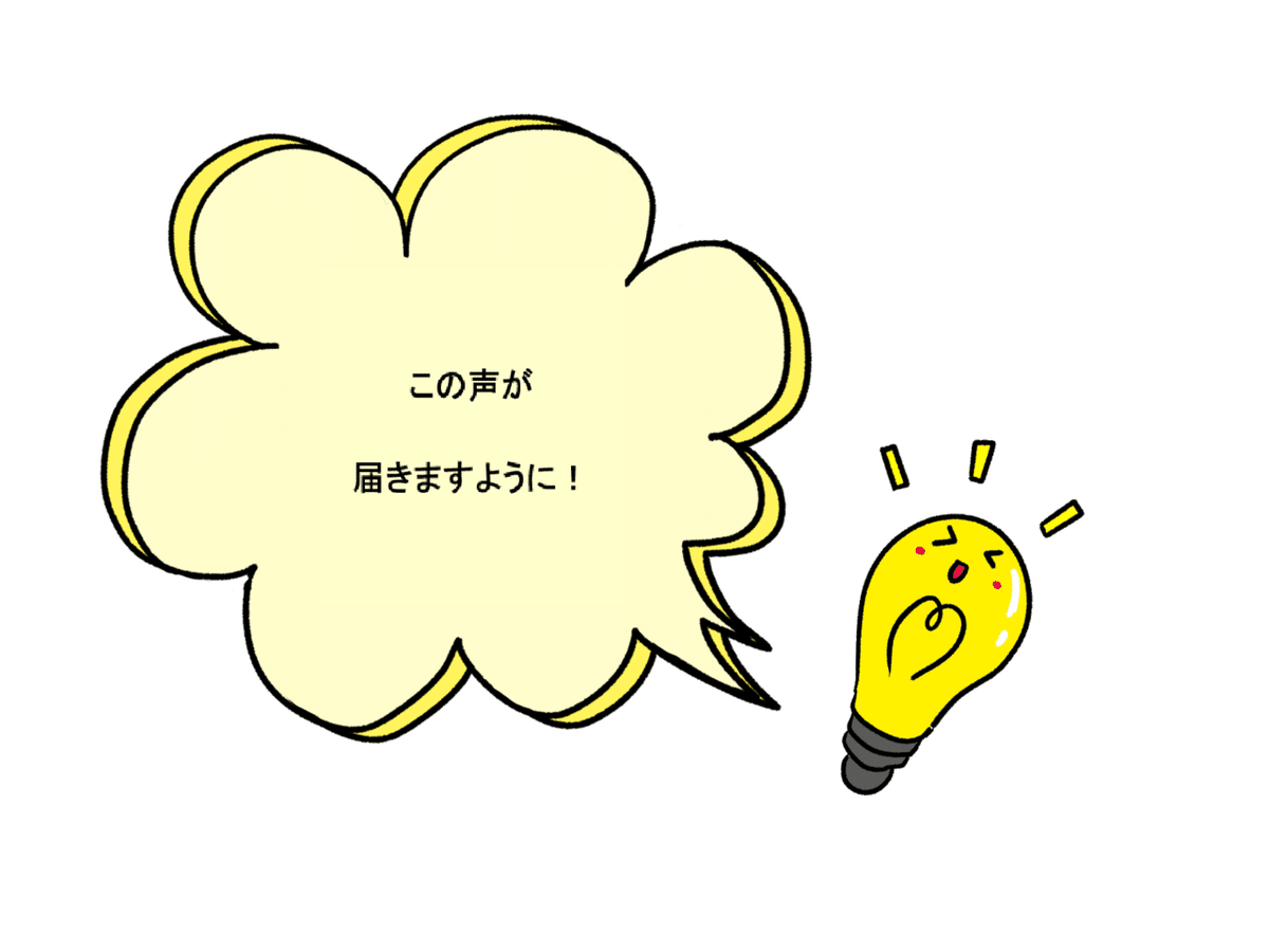 ひらめき電球くん