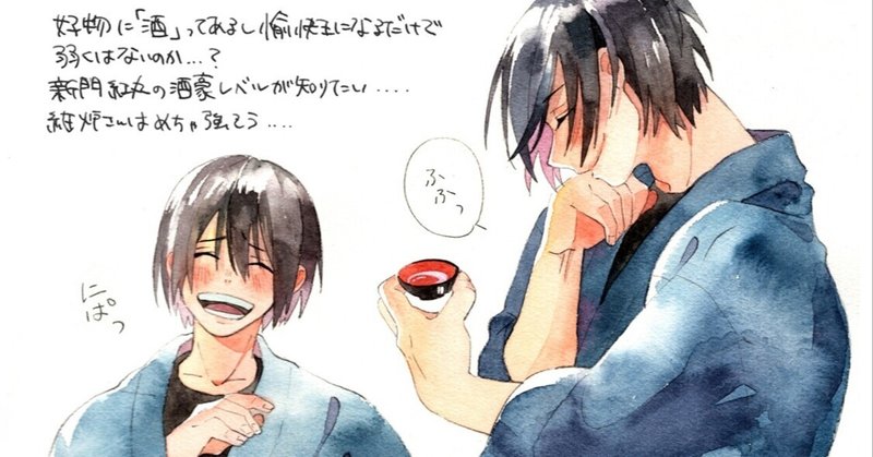 新門紅丸 の新着タグ記事一覧 Note つくる つながる とどける