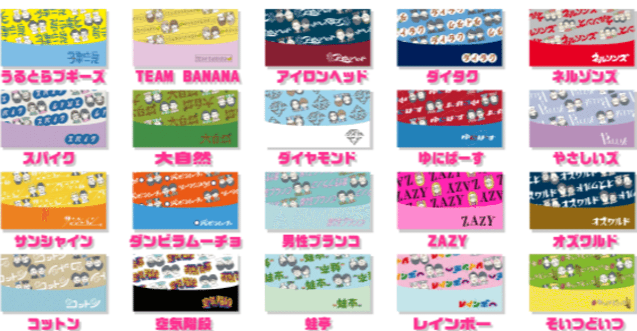 詳細発表！】ムゲンダイ夏キャンペーングッズについて｜ヨシモト∞ホール