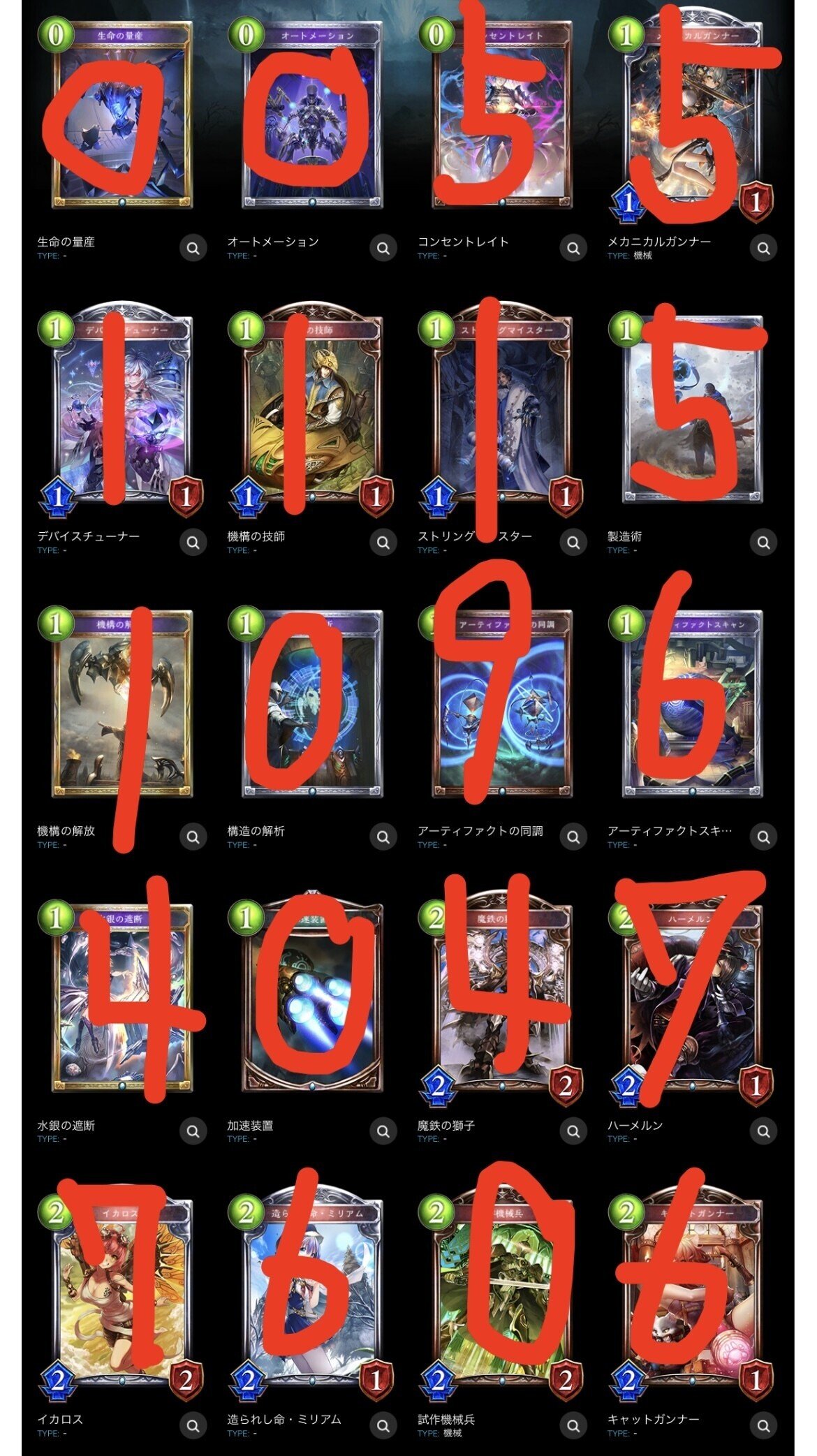 蓮華式オールスター2Pick点数表｜蓮華