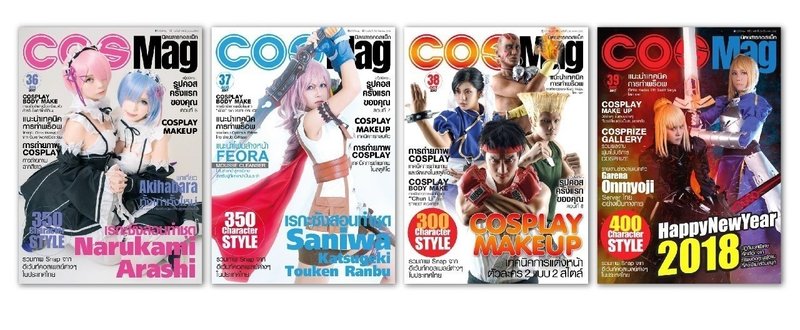 タイ人向けコスプレ雑誌「CosMag」