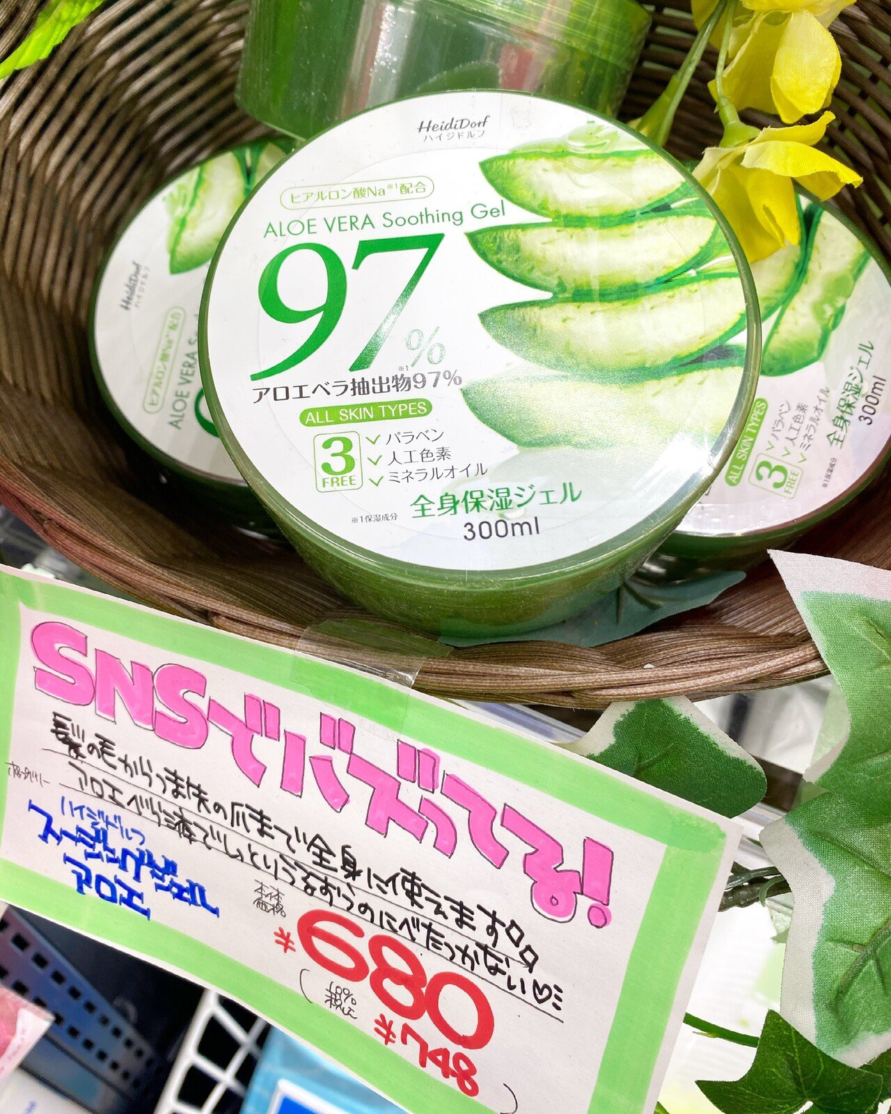 日焼け後の肌にも ワックス脱毛後のお肌にはアロエジェルがオススメ L Arcobaleno Note 日焼け後の肌にも ワックス脱毛後のお肌にはアロエジェルがオススメ L Arcobaleno Note
