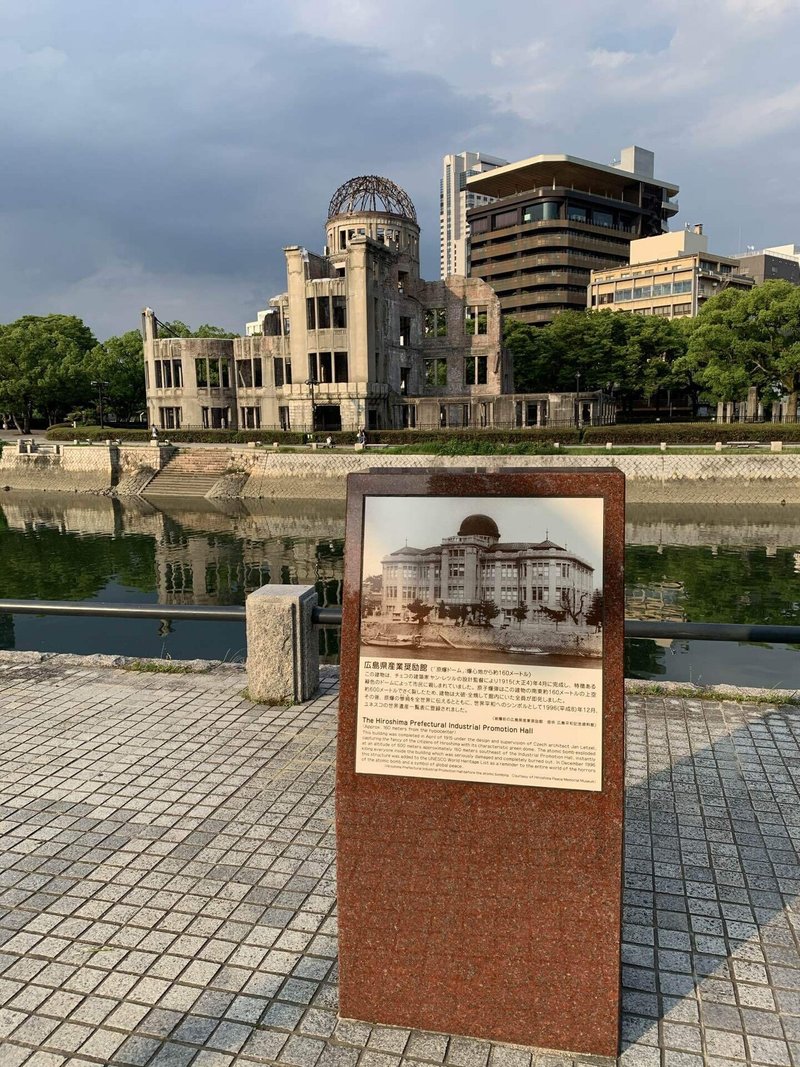 日記 広島 原爆ドーム 平和記念公園と資料館 Etminptl Note 日記 広島 原爆ドーム 平和記念公園と資料館 Etminptl Note