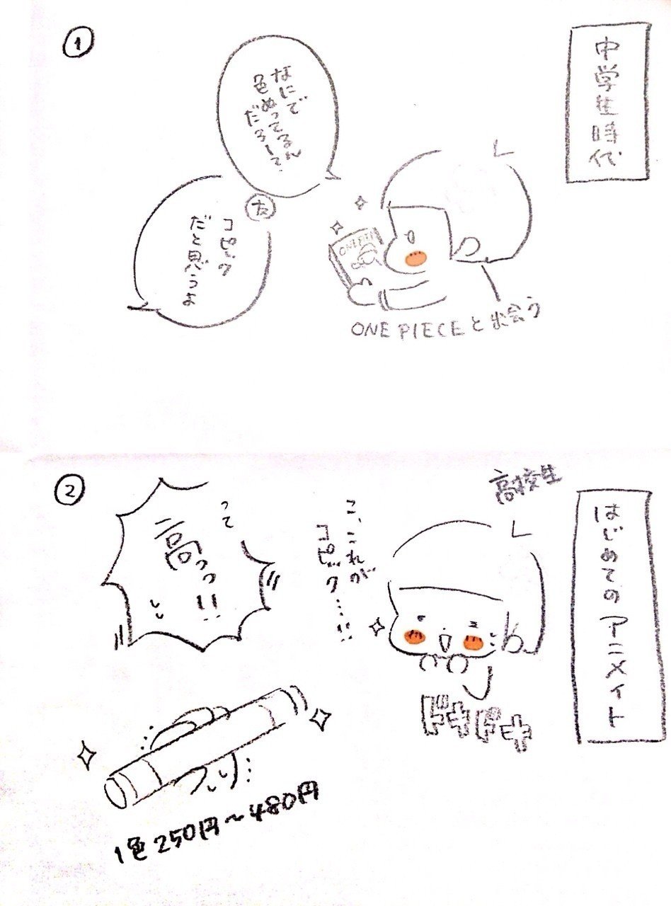 4コマ 初めてのコピック 佐藤こうめ Note 4コマ 初めてのコピック 佐藤こうめ Note