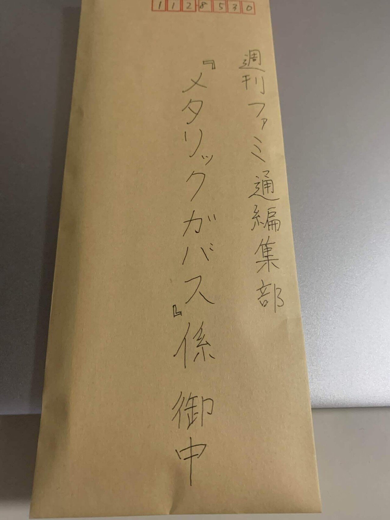 ファミ通 メタリックガバス 1000ガバス 2枚 - メルカリ