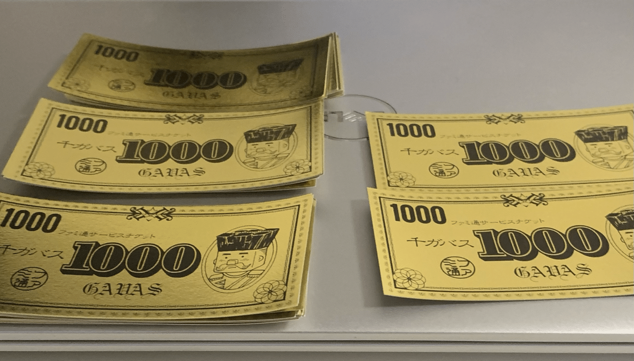 角川書店 - 週刊ファミ通 メタリックガバス 18050ガバスの通販