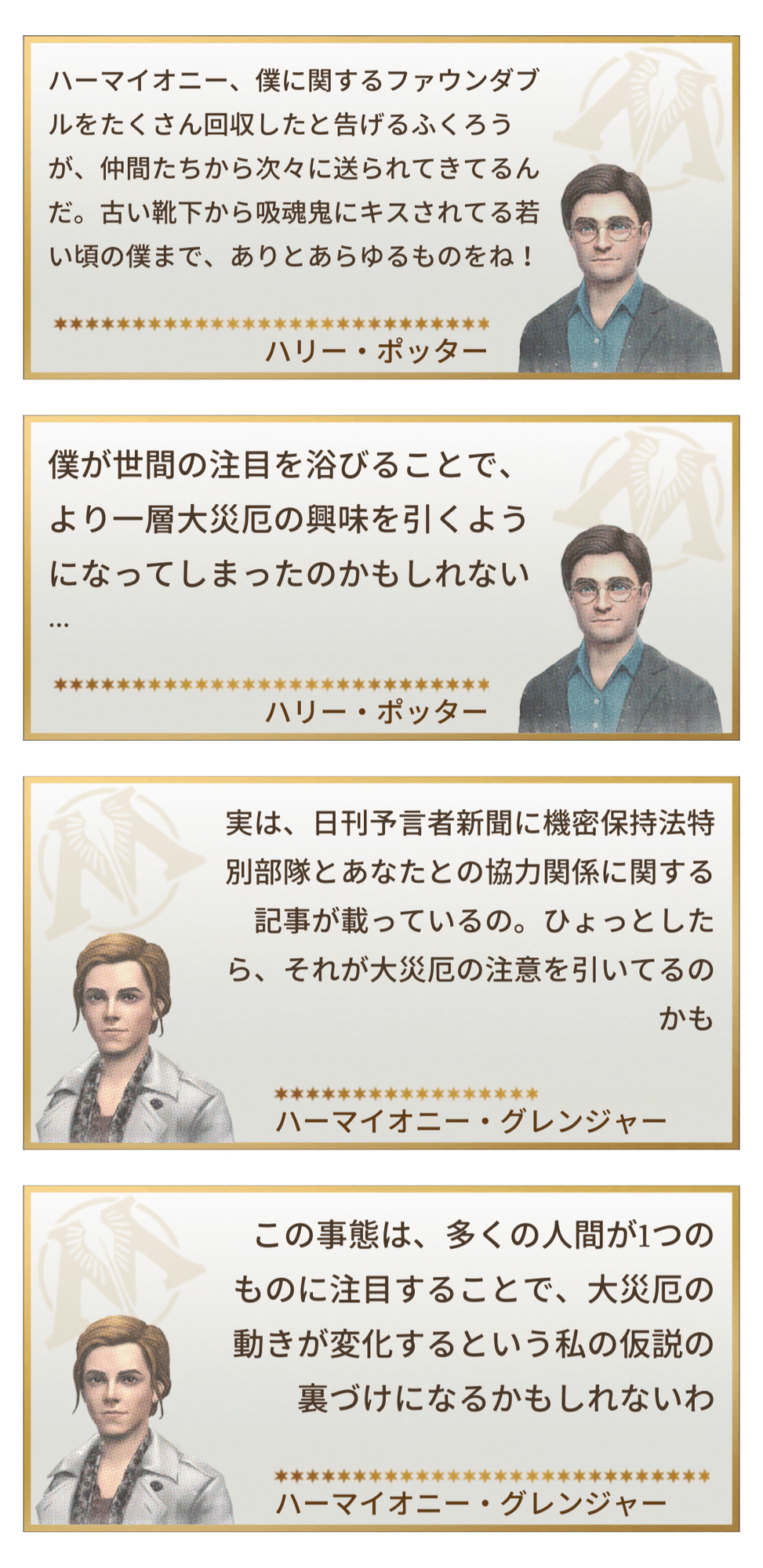 魔法同盟 ポッターの大災厄 ストーリーボード Nhbp Note 魔法同盟 ポッターの大災厄 ストーリーボード Nhbp Note