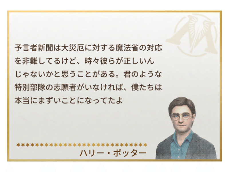 魔法同盟 ポッターの大災厄 ストーリーボード Nhbp Note