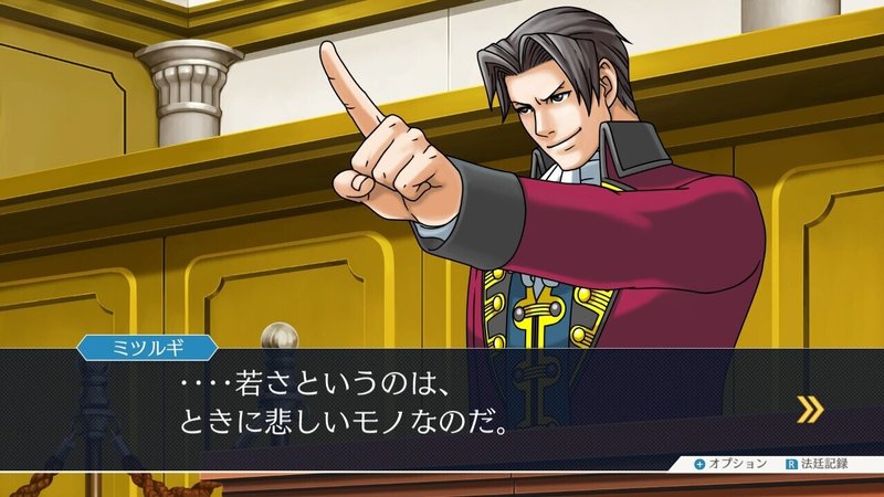 逆転裁判3を今更プレイした話 ネタバレ感想 そら Note 逆転裁判3を今更プレイした話 ネタバレ感想 そら Note