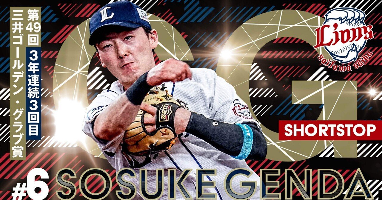 Uzrが良い選手 守備が上手い選手 と言えるのだろうか Yamaken Note