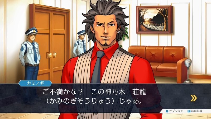 逆転裁判3を今更プレイした話 ネタバレ感想 そら Note 逆転裁判3を今更プレイした話 ネタバレ感想 そら Note