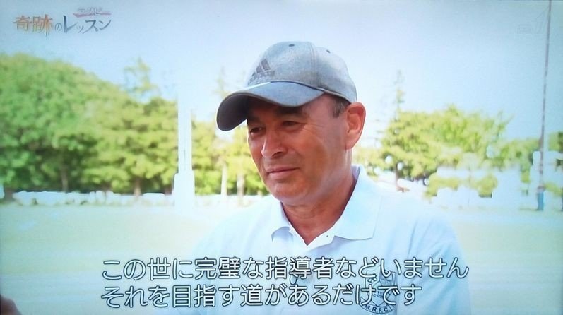 奇跡のレッスン 完璧な指導者などいない それを目指す道があるだけ Part3 Shingo Moriya Note 奇跡のレッスン 完璧な指導者などいない それを目指す道があるだけ Part3 Shingo Moriya Note