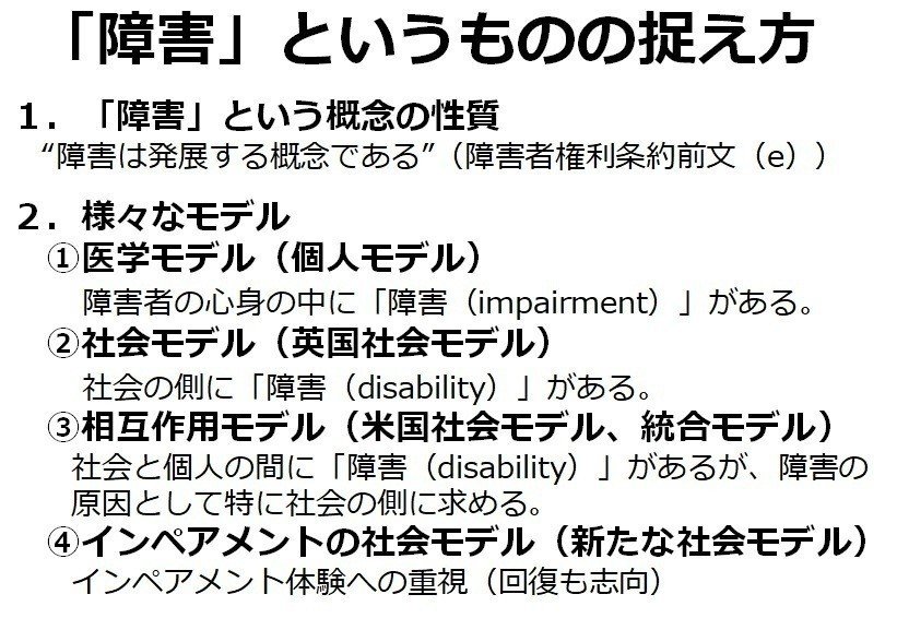 障害学にもとづくソーシャルワーク 障害の社会モデル Amazon.co.jp: 障害学にもとづくソーシャルワーク : マイケル